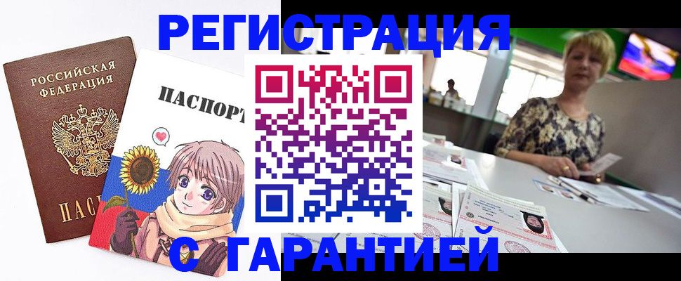 купить прописку в Ессентуках