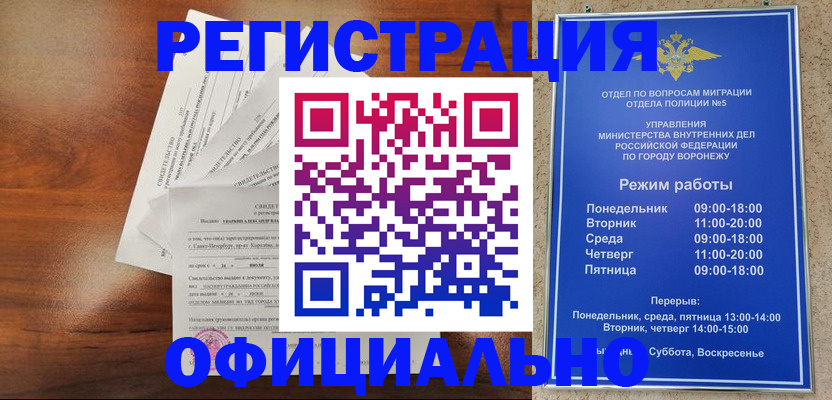 прописка поиск в Ессентуках