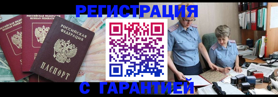 прописка для школы в Ессентуках