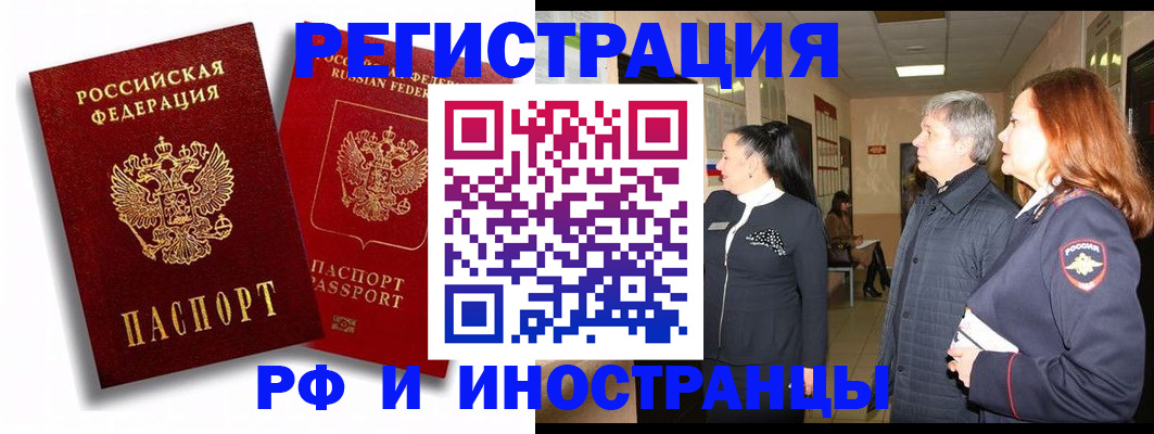 временная регистрация для школы в Ессентуках